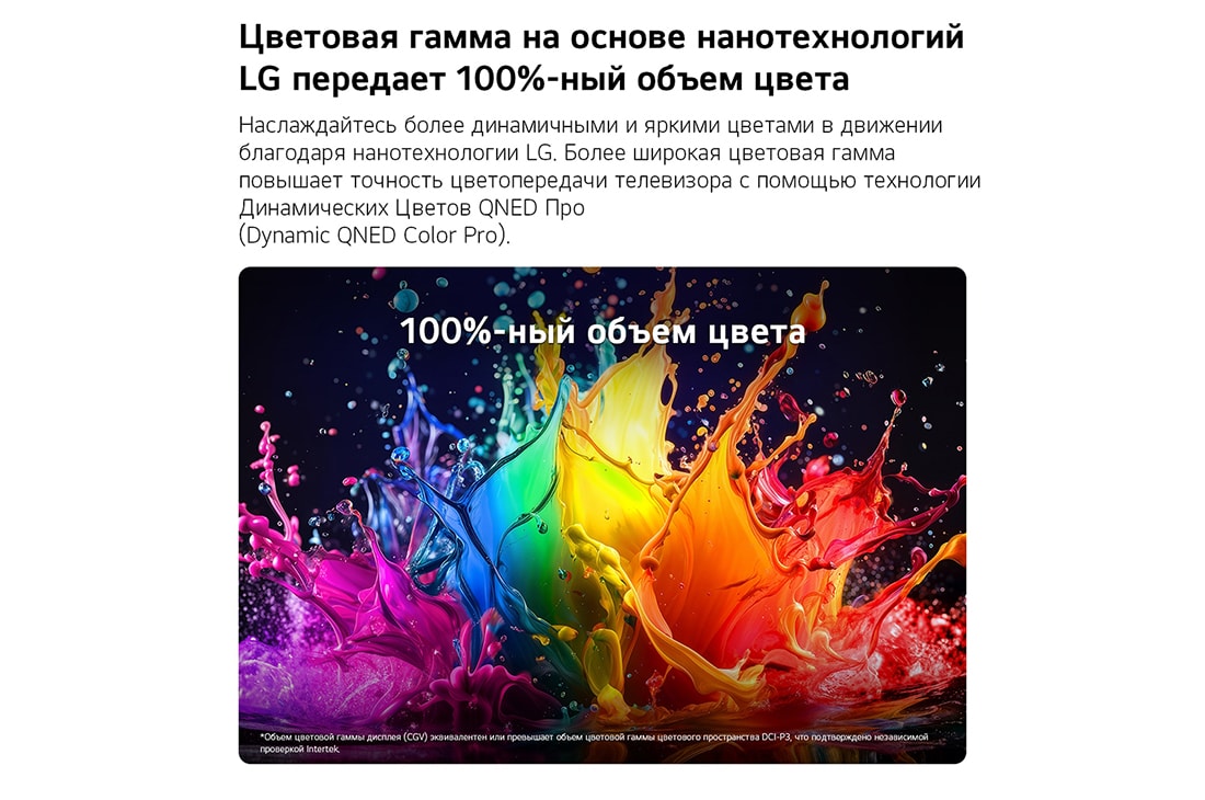Телевизор LG QNED70B6C