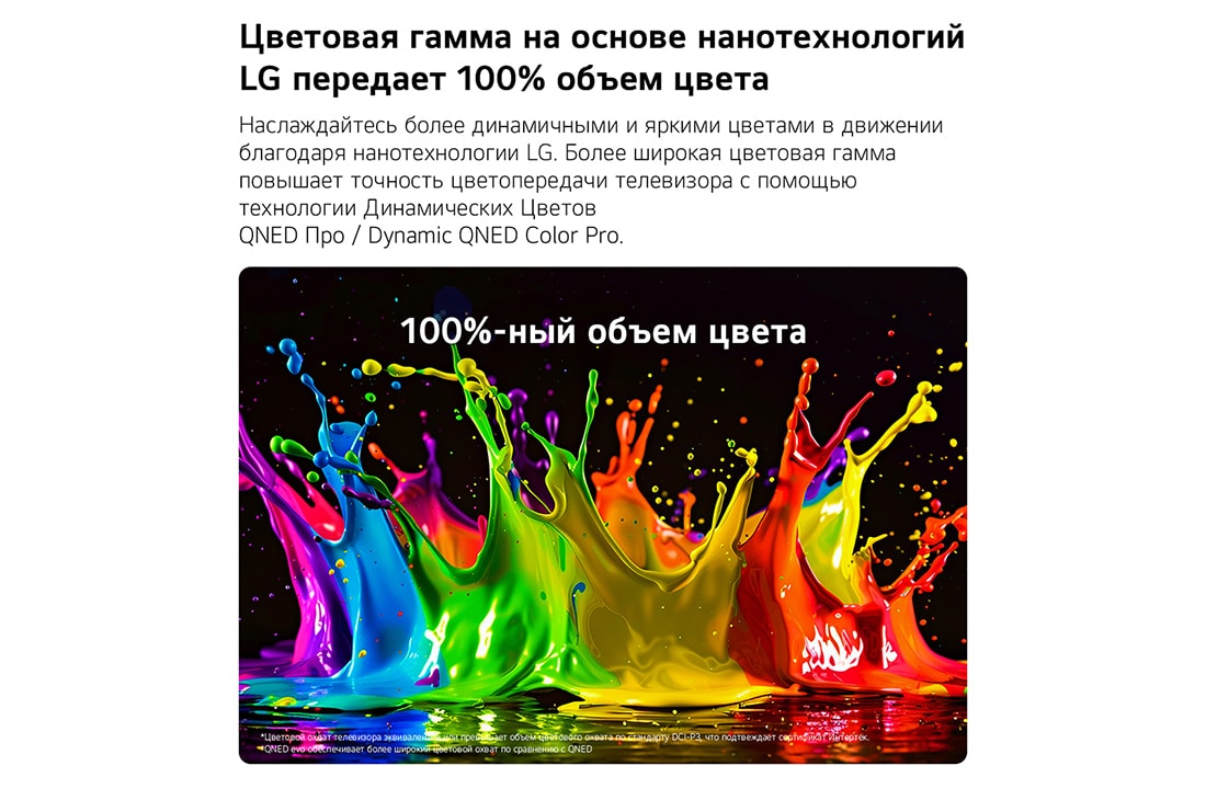 Телевизор LG QNED83B6A