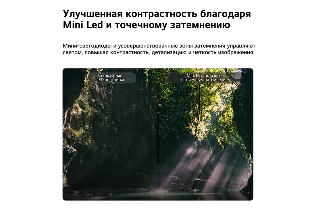 Телевизор LG QNED85B6C