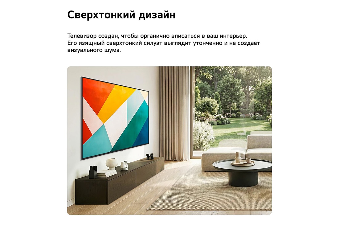 Телевизор LG QNED85B6C