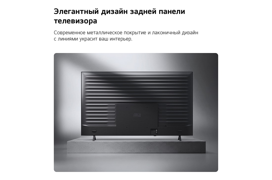 Телевизор LG 50QNED70B6C.ARUG