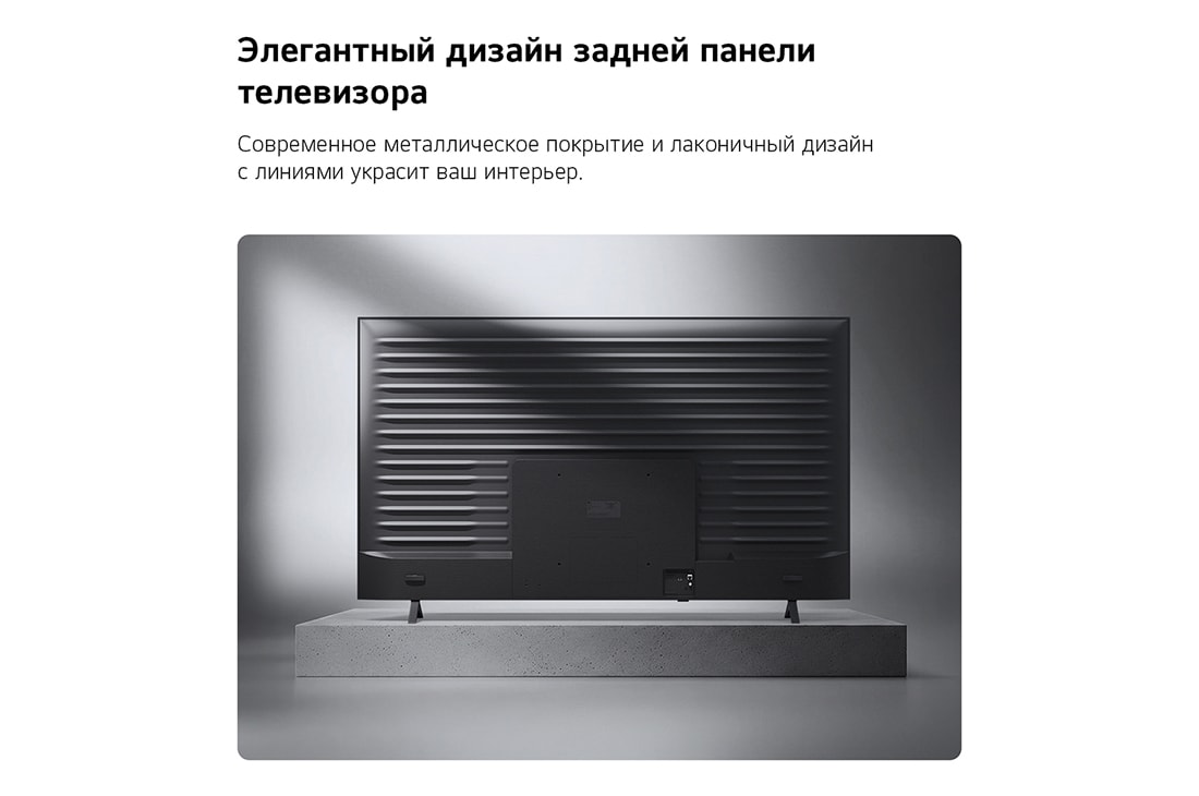 Телевизор LG QNED70B6C